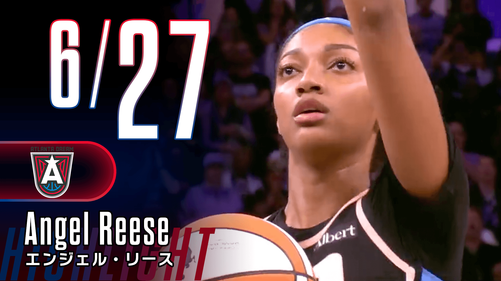 15得点｜エンジェル・リース ハイライト