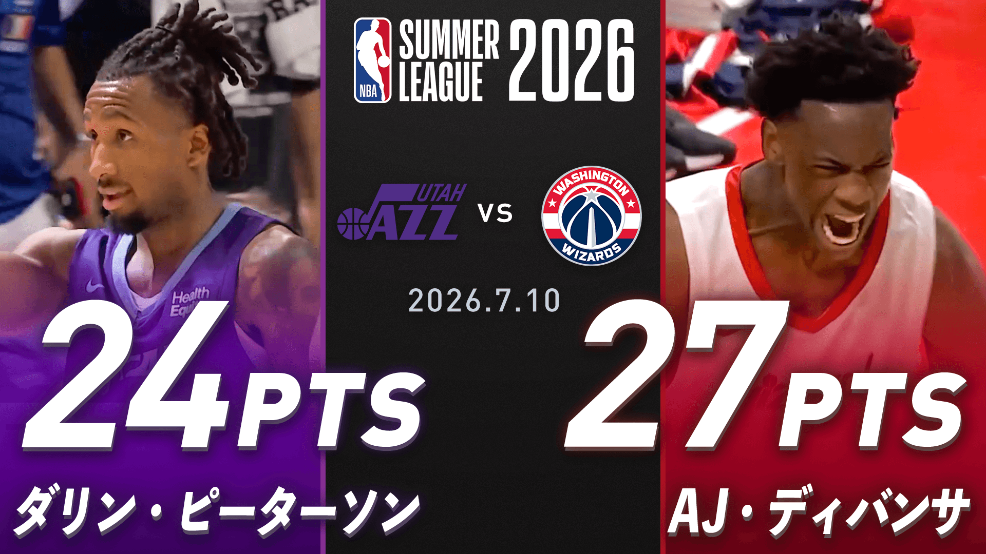 全体1位×2位の夢の直接対決 AJ・ディバンサVSダリン・ピーターソン