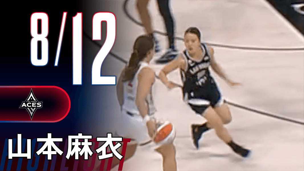 3得点1アシスト｜山本麻衣ハイライト