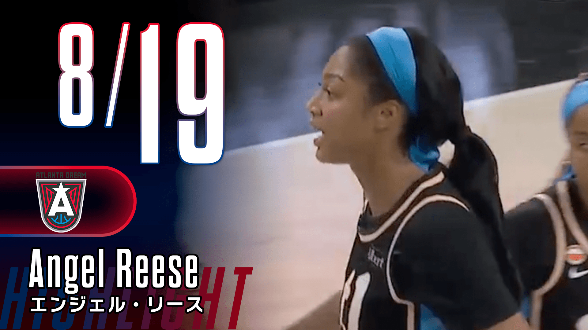 21得点4アシスト｜エンジェル・リース ハイライト