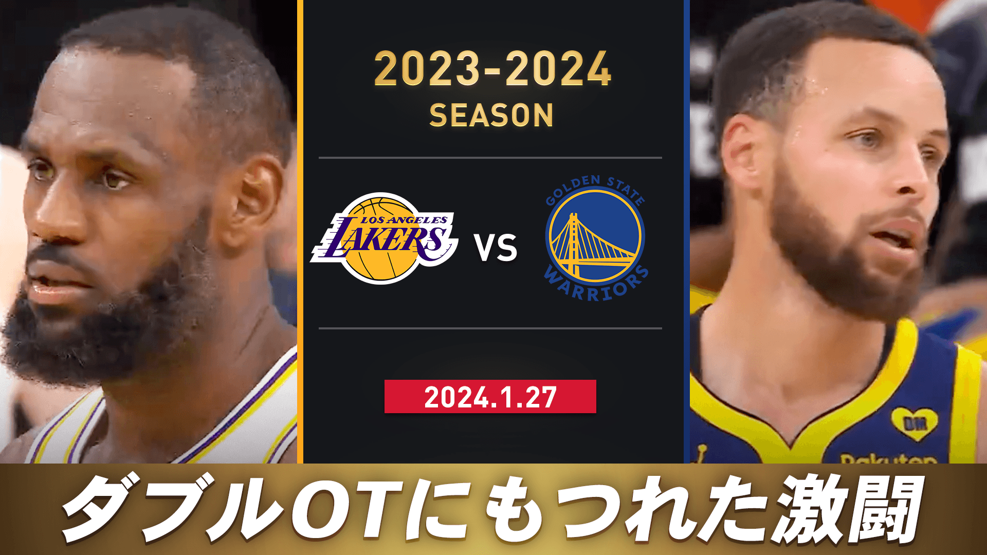 2023–2024 ロサンゼルス・レイカーズ vs ゴールデンステイト・ウォリアーズ