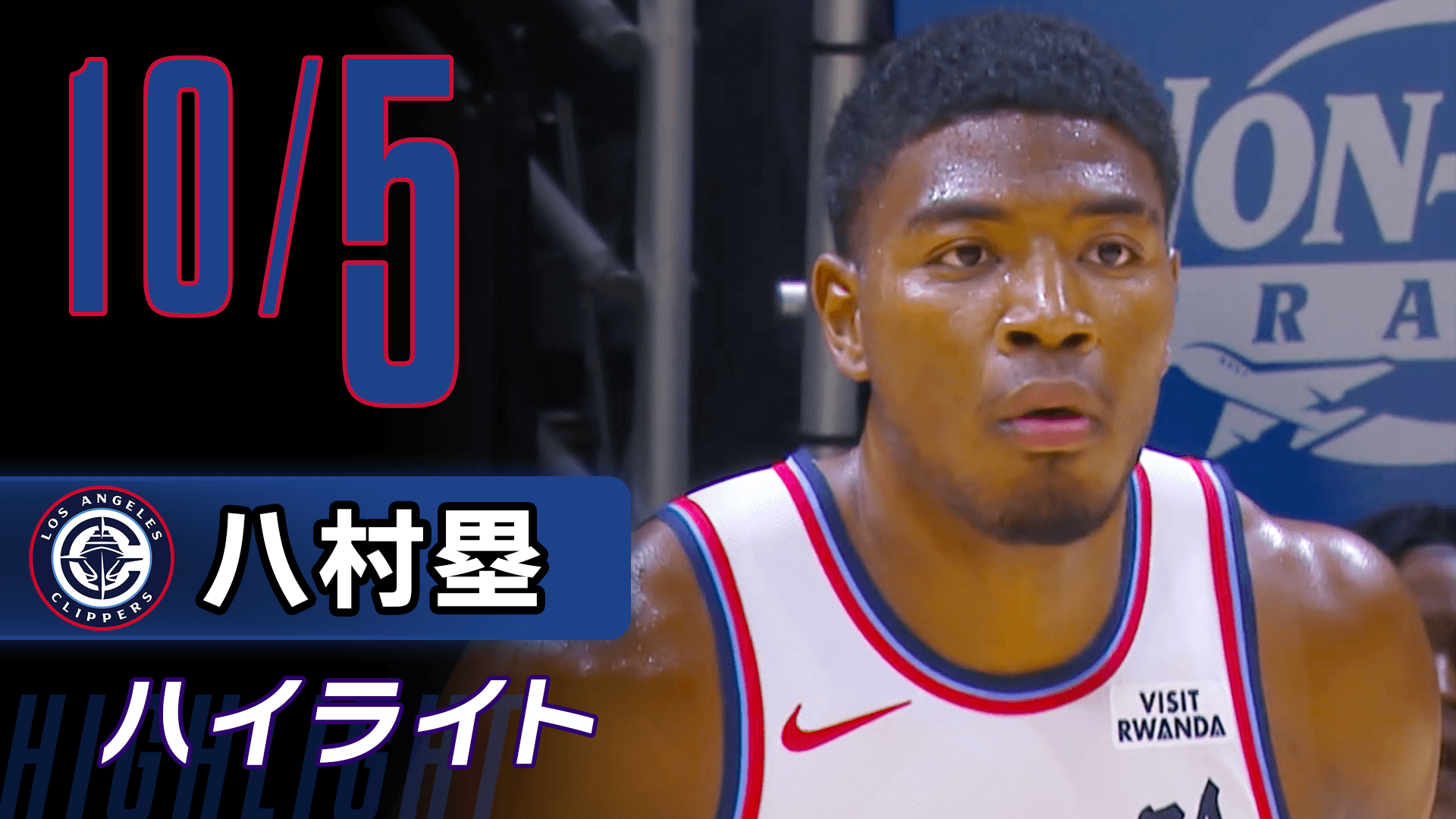 【八村塁】10/5ハイライト