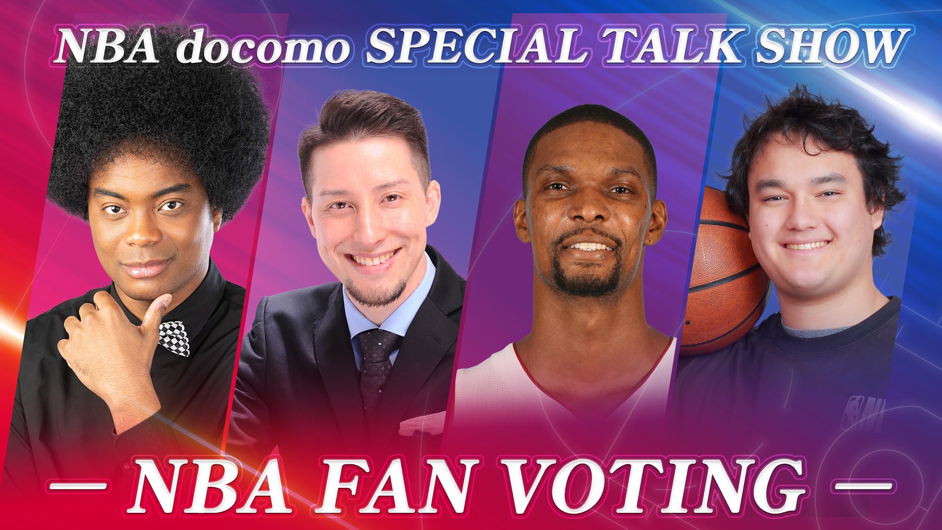 NBA docomo SPECIAL TALK SHOW ーNBA FAN VOTINGー