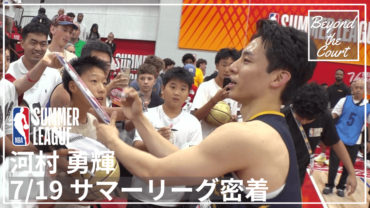 河村勇輝サマーリーグ最終戦の結果は！？