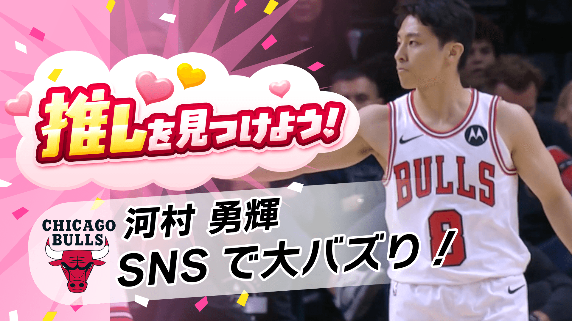 衝撃のNBAデビュー！SNSが大バズりした伝説のプレーとは？