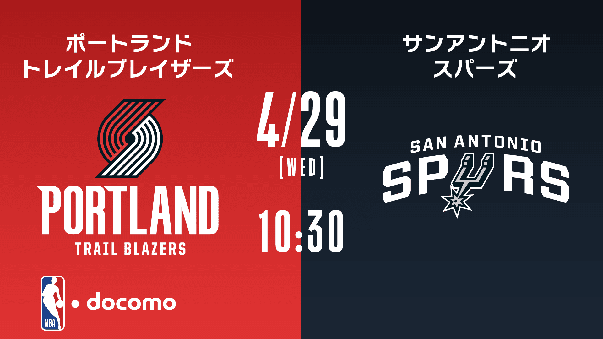NBA docomo | ポートランド・トレイルブレイザーズ
