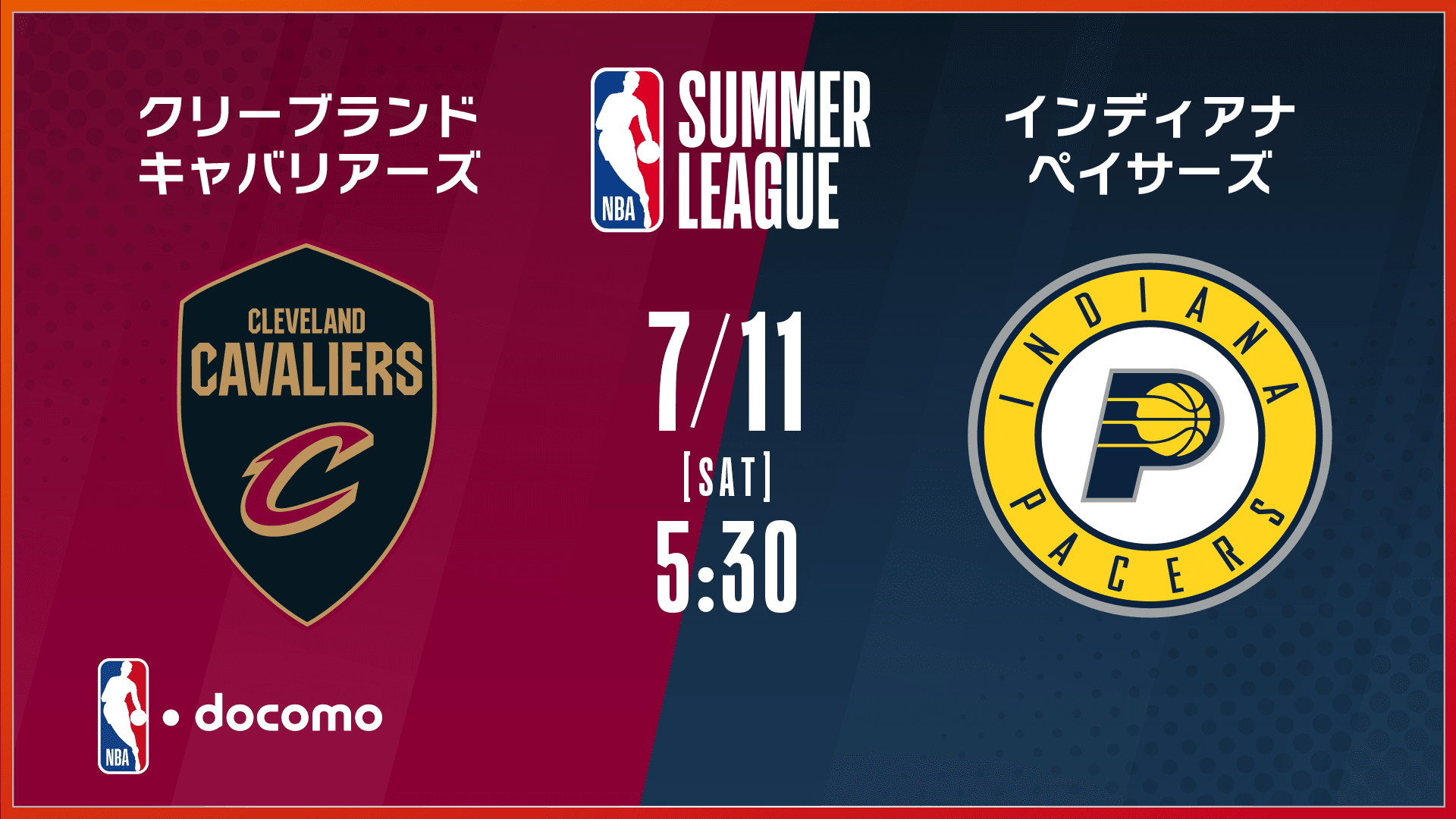 クリーブランド・キャバリアーズ vs インディアナ・ペイサーズ