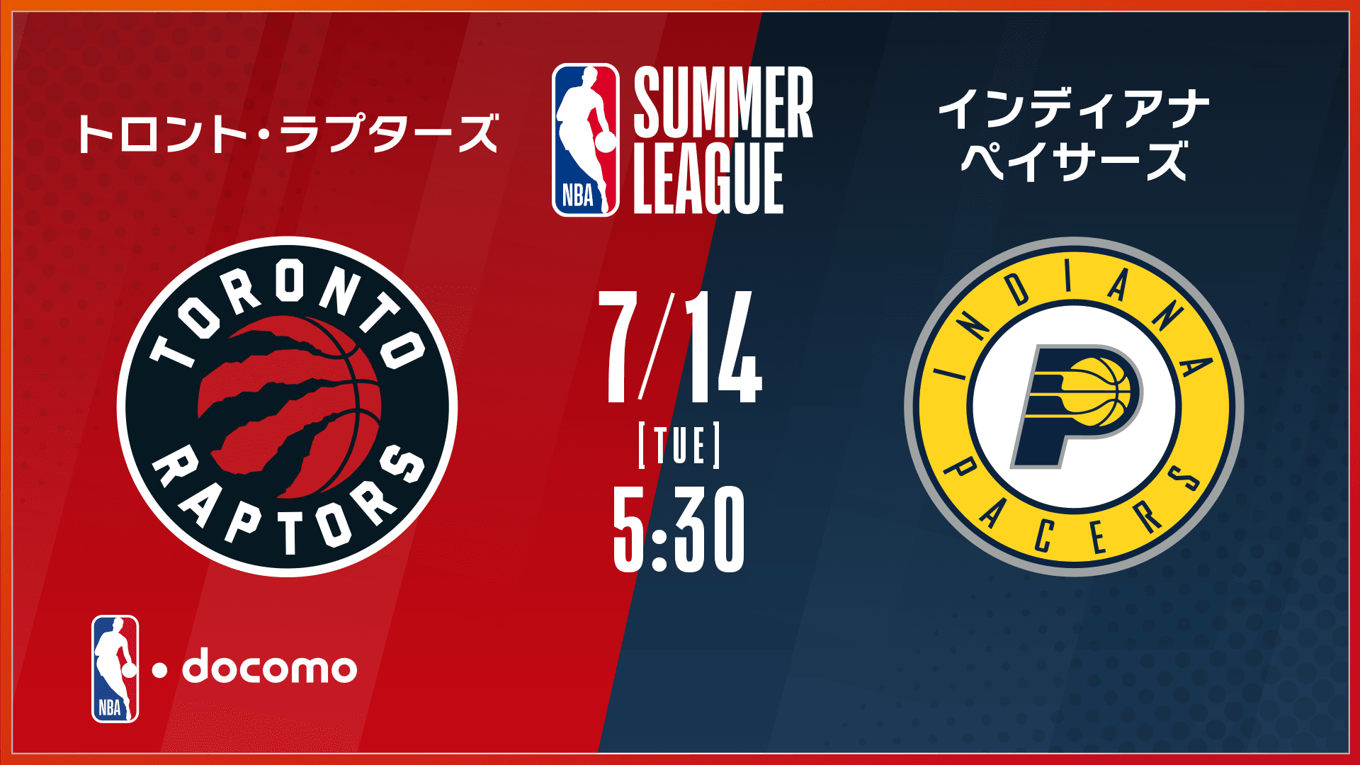 トロント・ラプターズ vs インディアナ・ペイサーズ