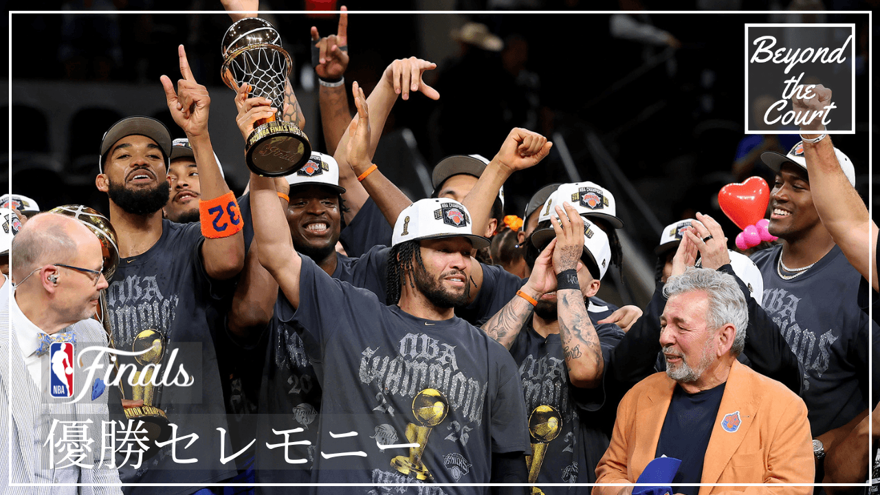 NBA Final 優勝セレモニー