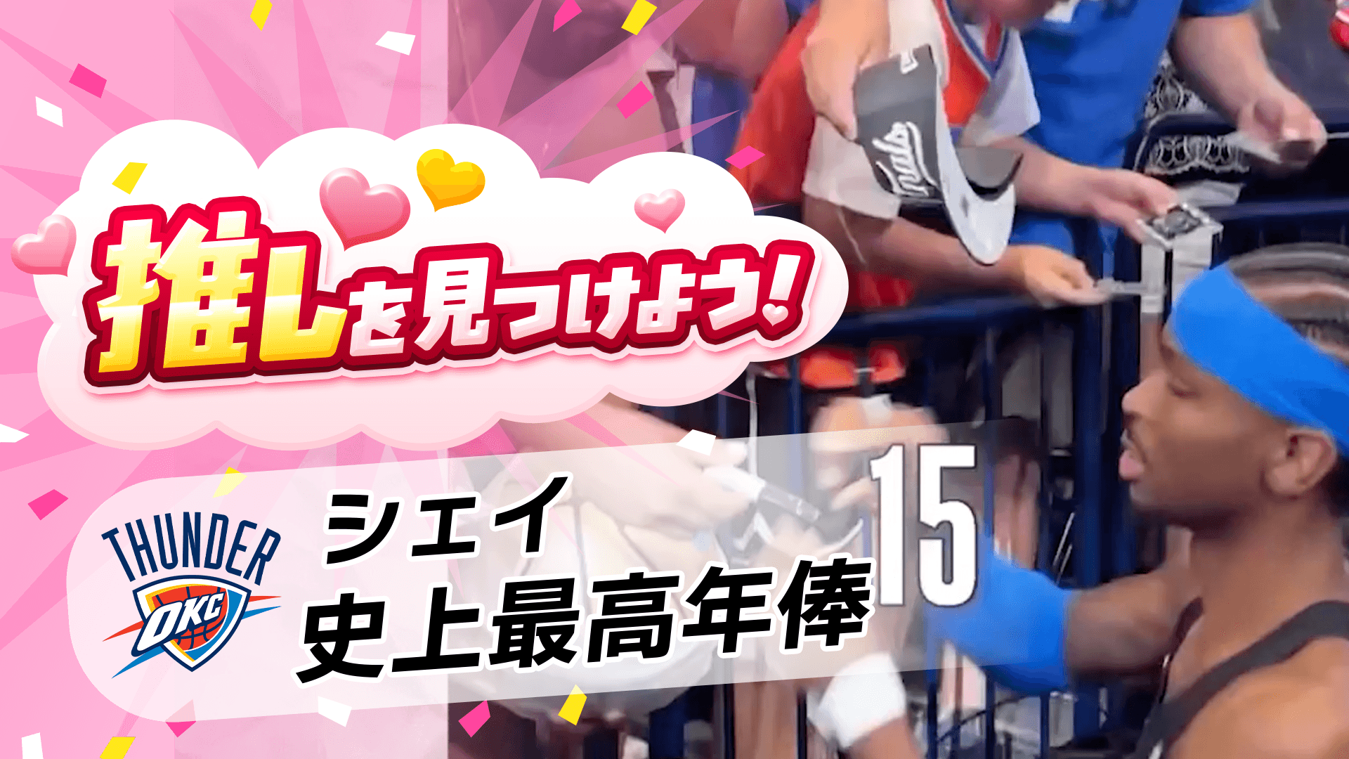 【ロレックスをプレゼント！？】NBA史上最高年俸の男