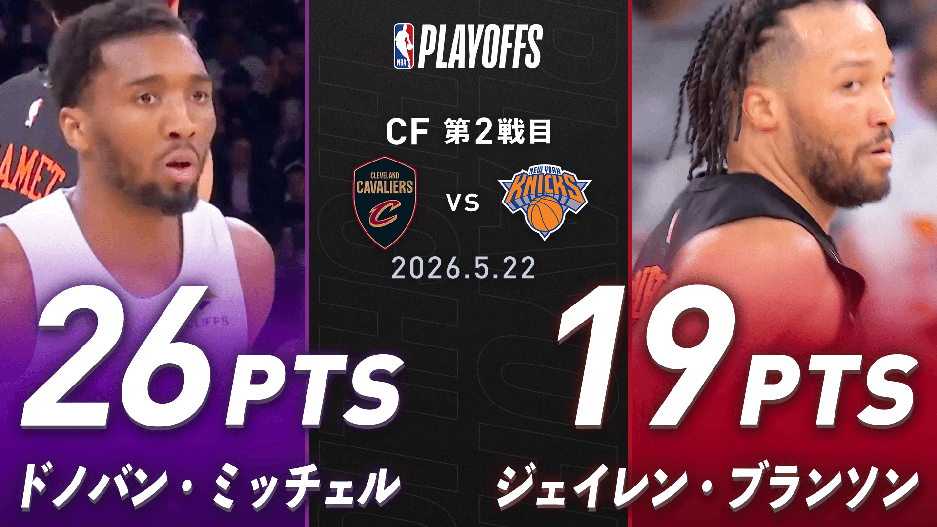 試合を分けた明暗｜ブランソン vs ミッチェル ハイライト