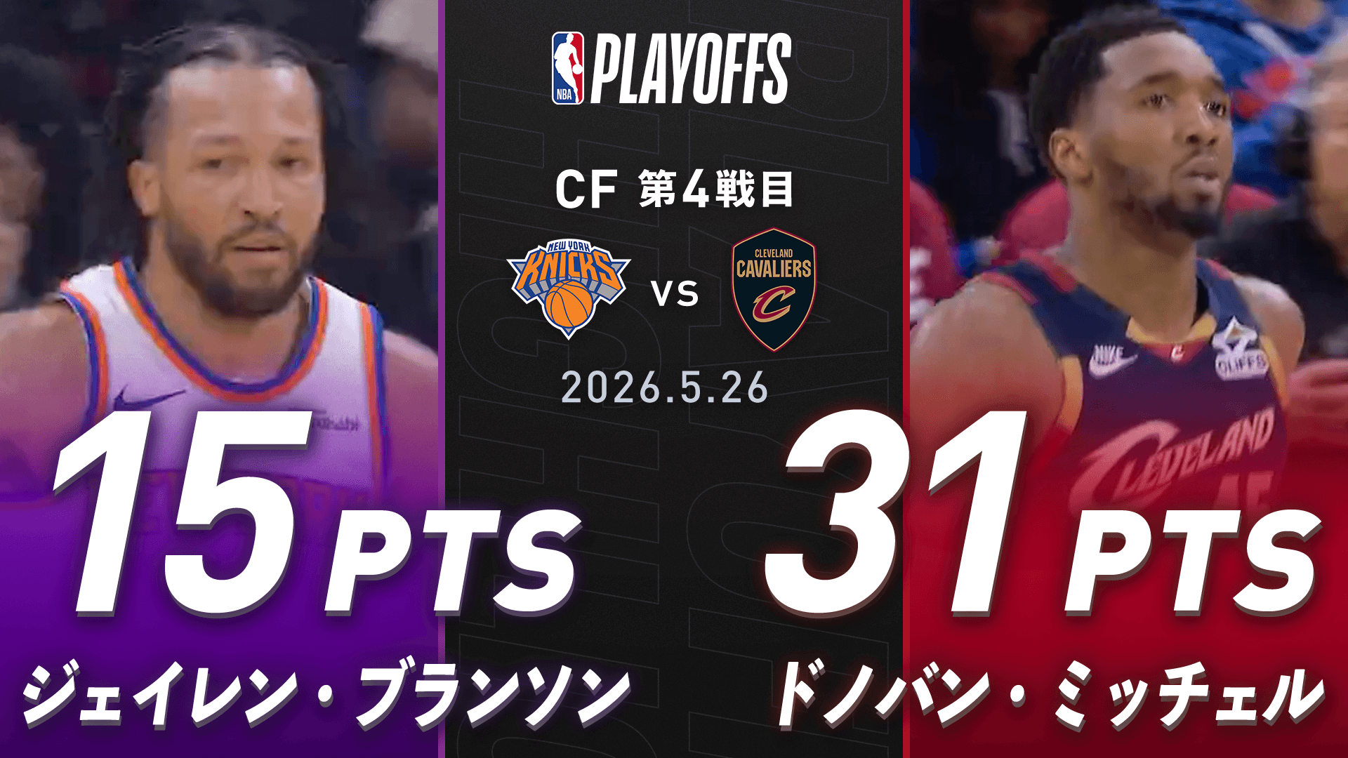 歴史を刻んだ一戦｜ブランソン vs ミッチェル ハイライト