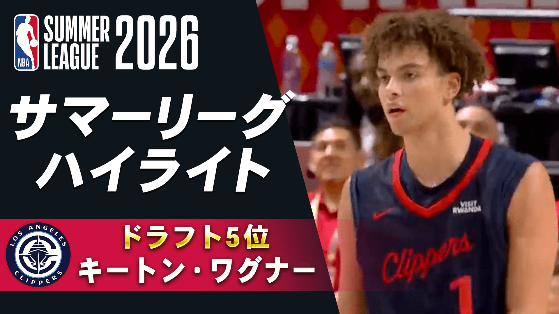 キートン・ワグナー(ドラフト5位) サマーリーグハイライト