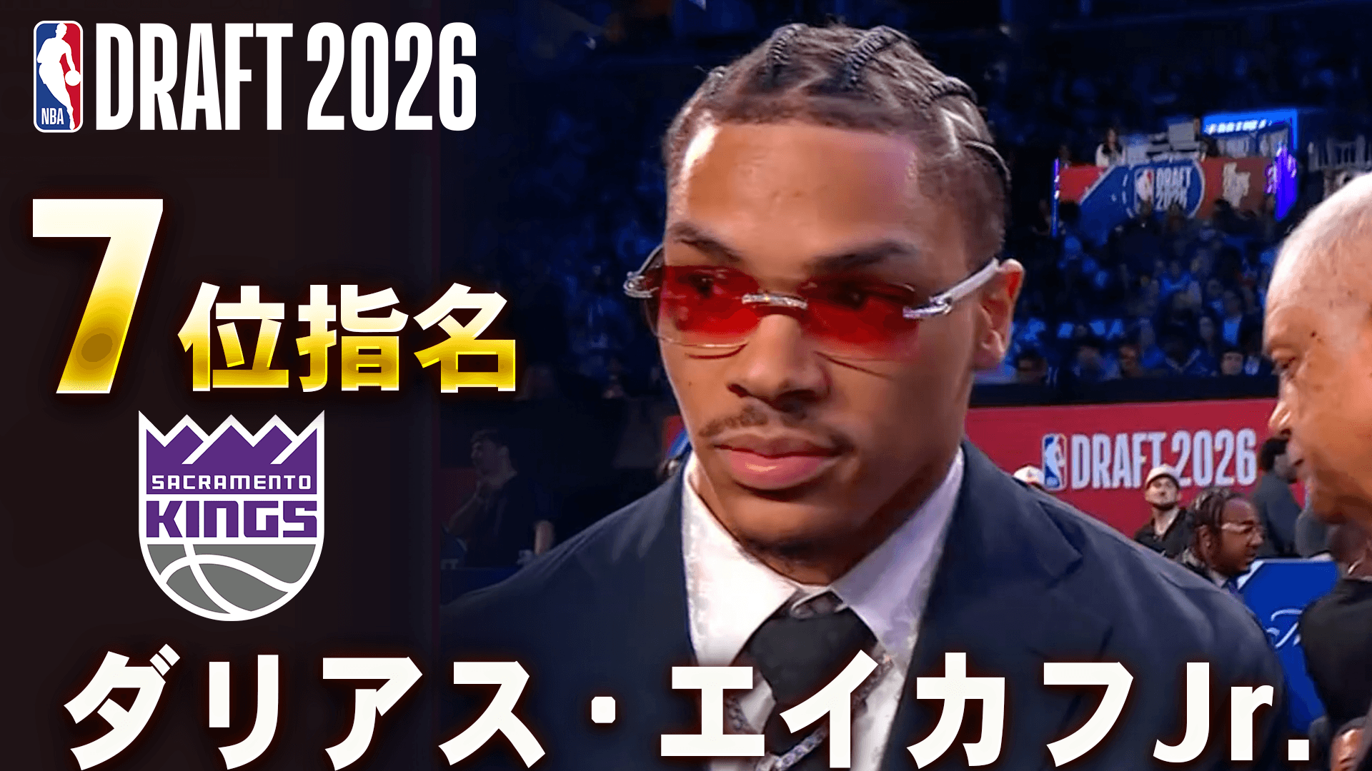 ダリアス・エイカフJr. 7位指名 (サクラメント・キングス)
