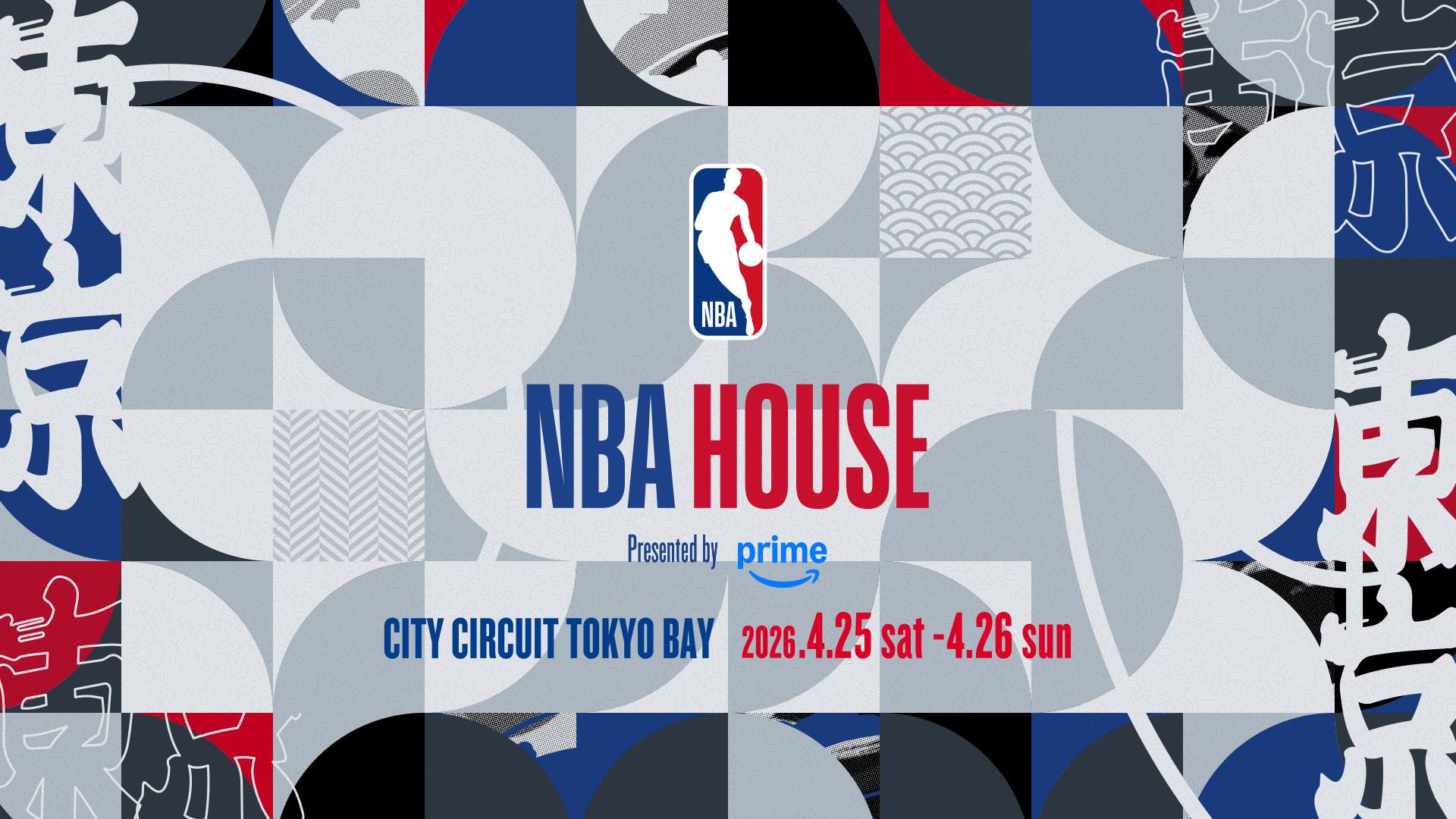 NBAを体感する特別イベント「NBA House Japan Presented by Prime」