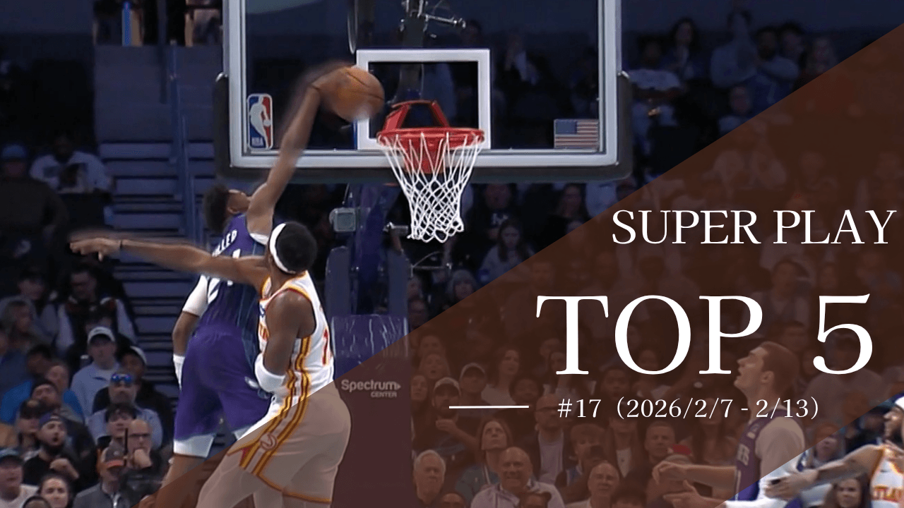 SUPER PLAY TOP5 #17