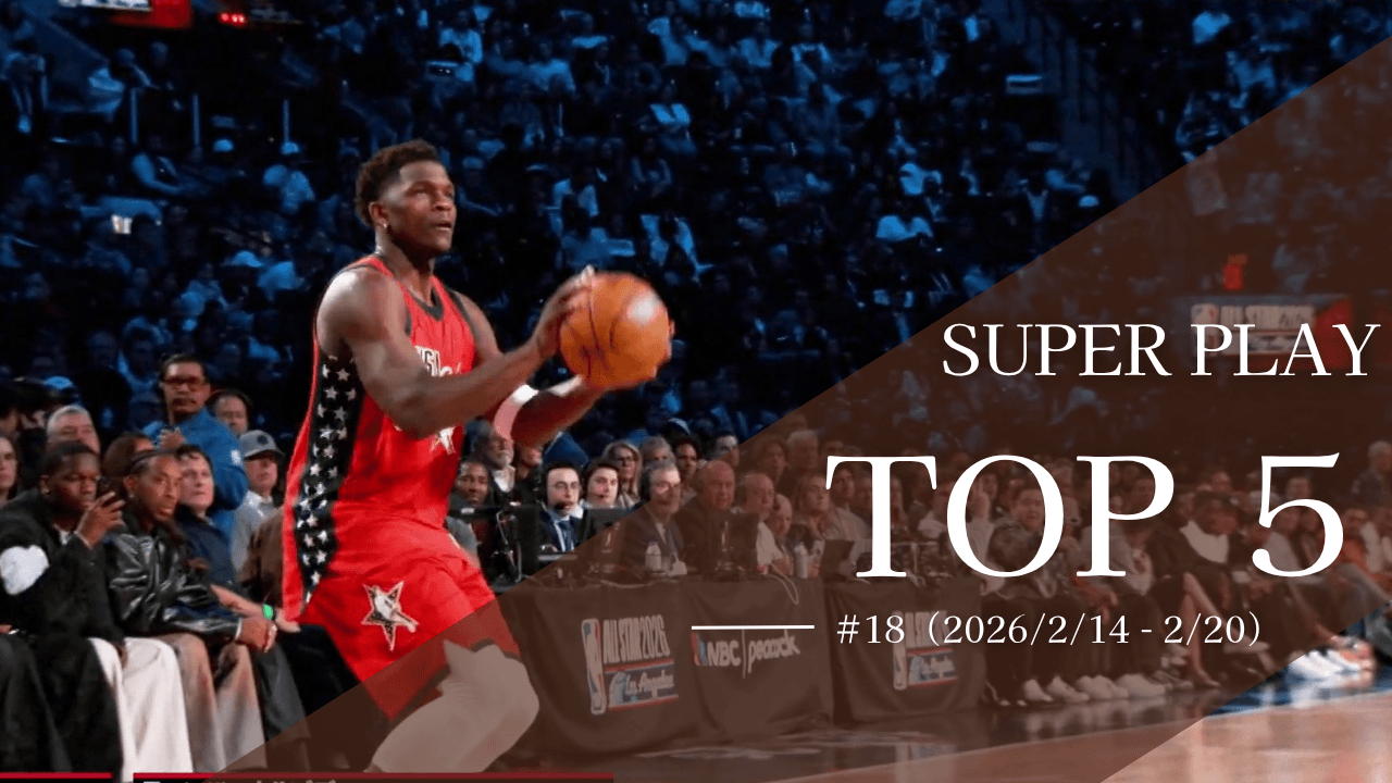 SUPER PLAY TOP5 #18
