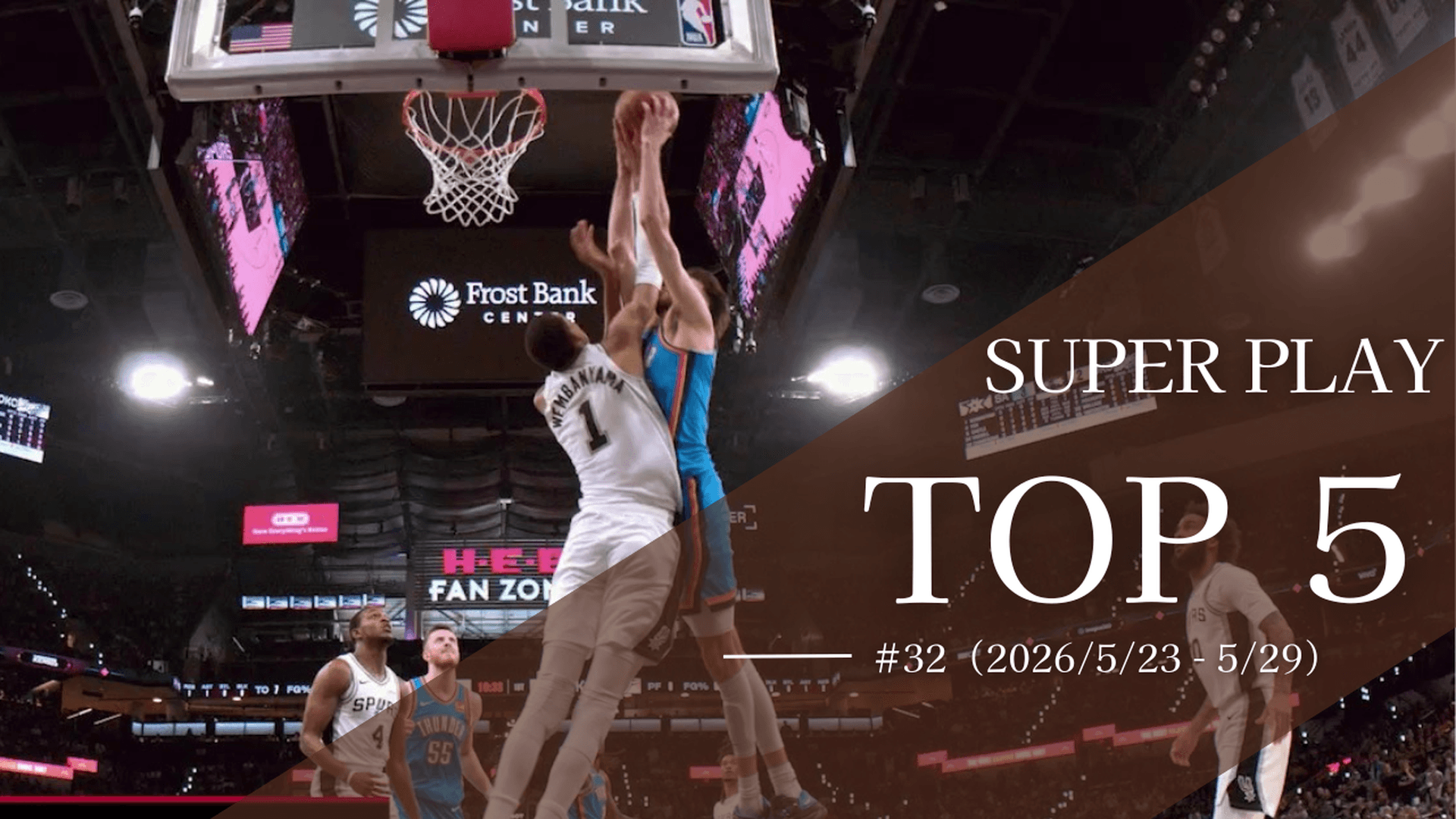 SUPER PLAY TOP5 #32
