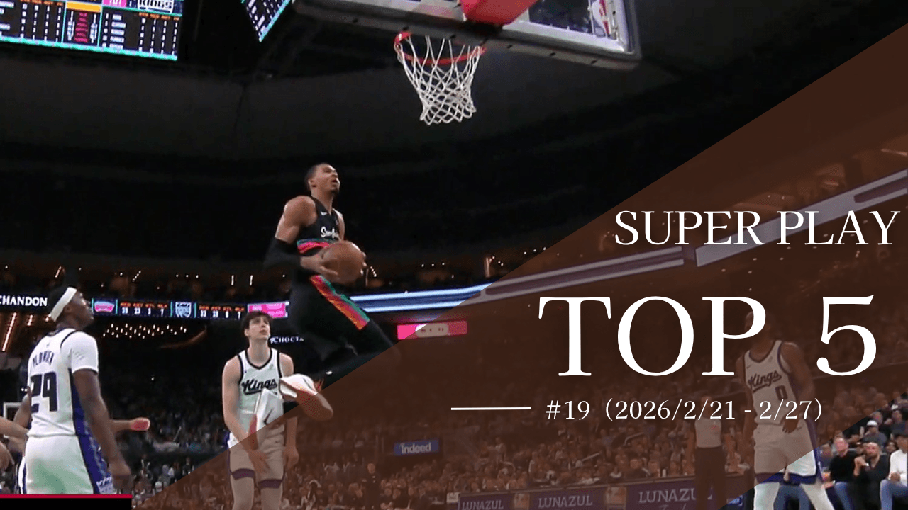 SUPER PLAY TOP5 #19