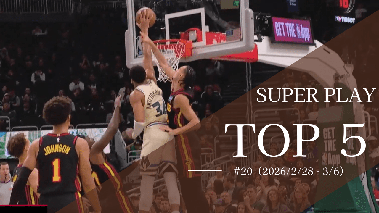 SUPER PLAY TOP5 #20