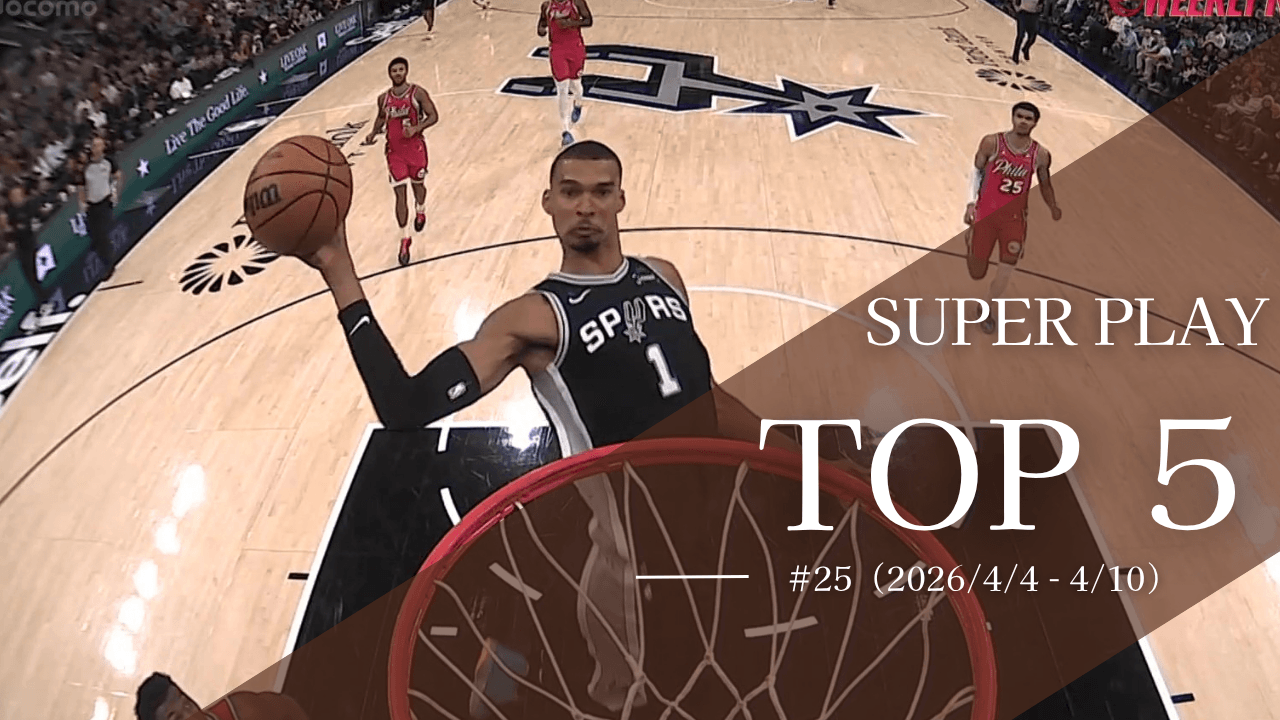SUPER PLAY TOP5 #25