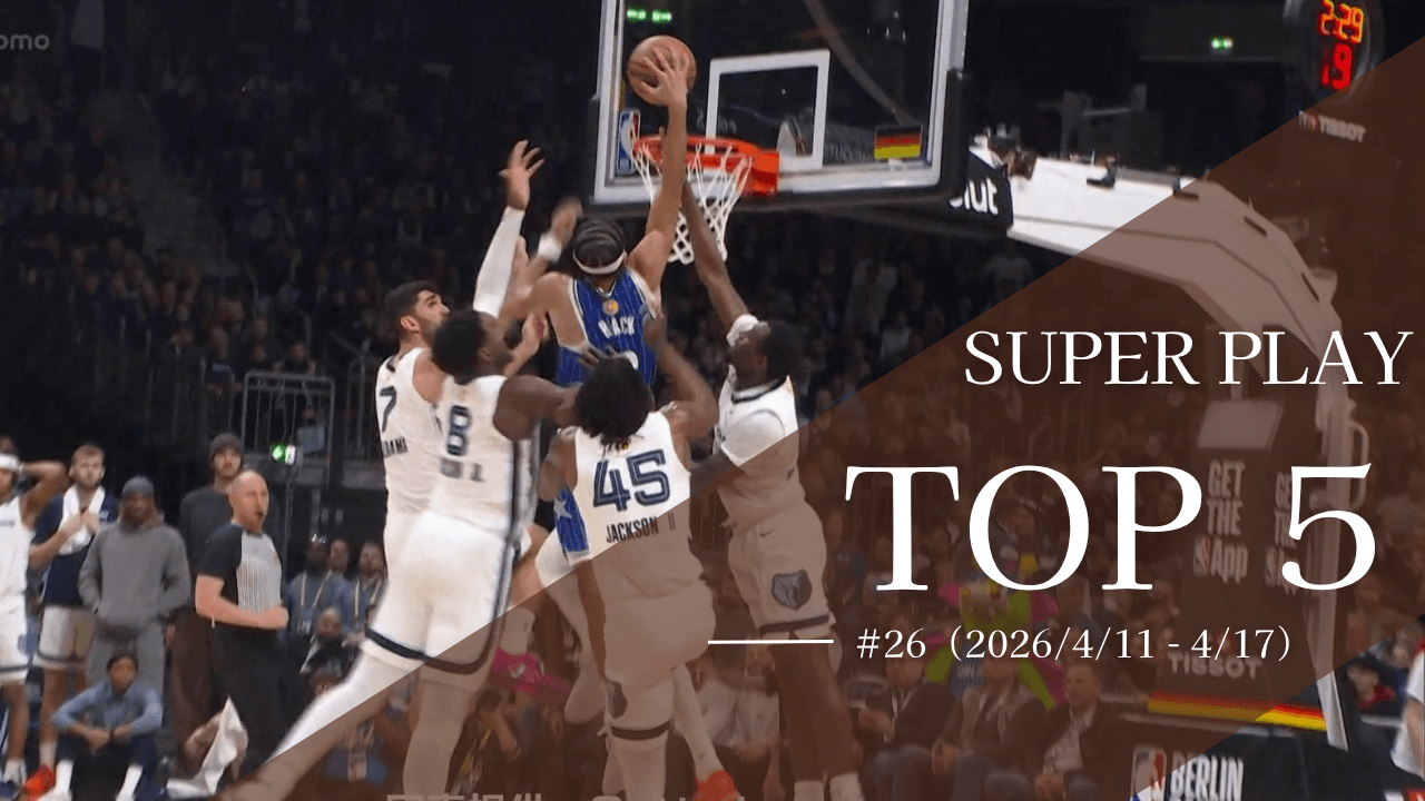 SUPER PLAY TOP5 #26