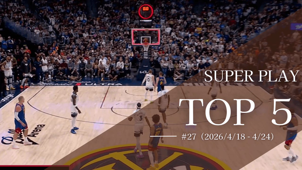 SUPER PLAY TOP5 #27