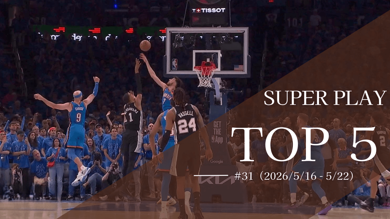 SUPER PLAY TOP5 #31