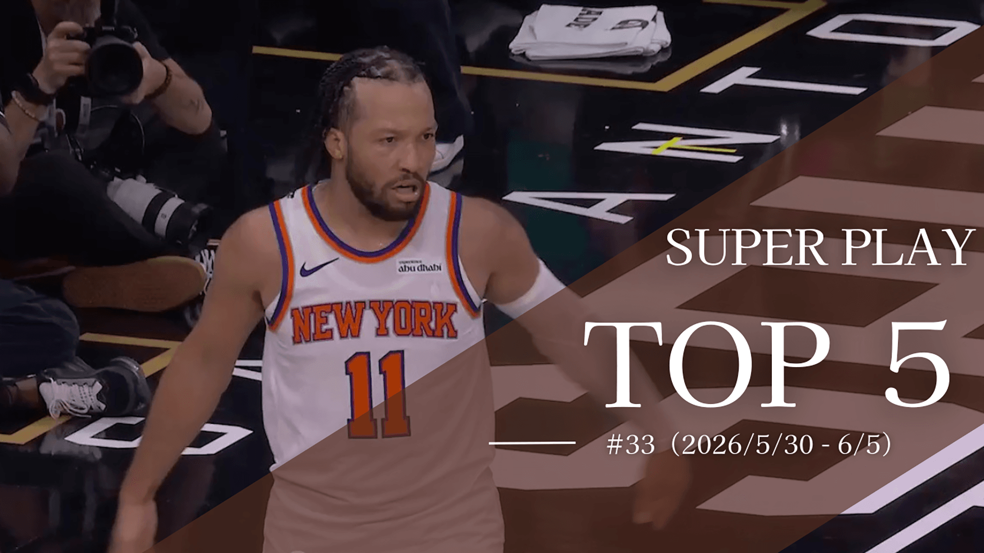 SUPER PLAY TOP5 #33
