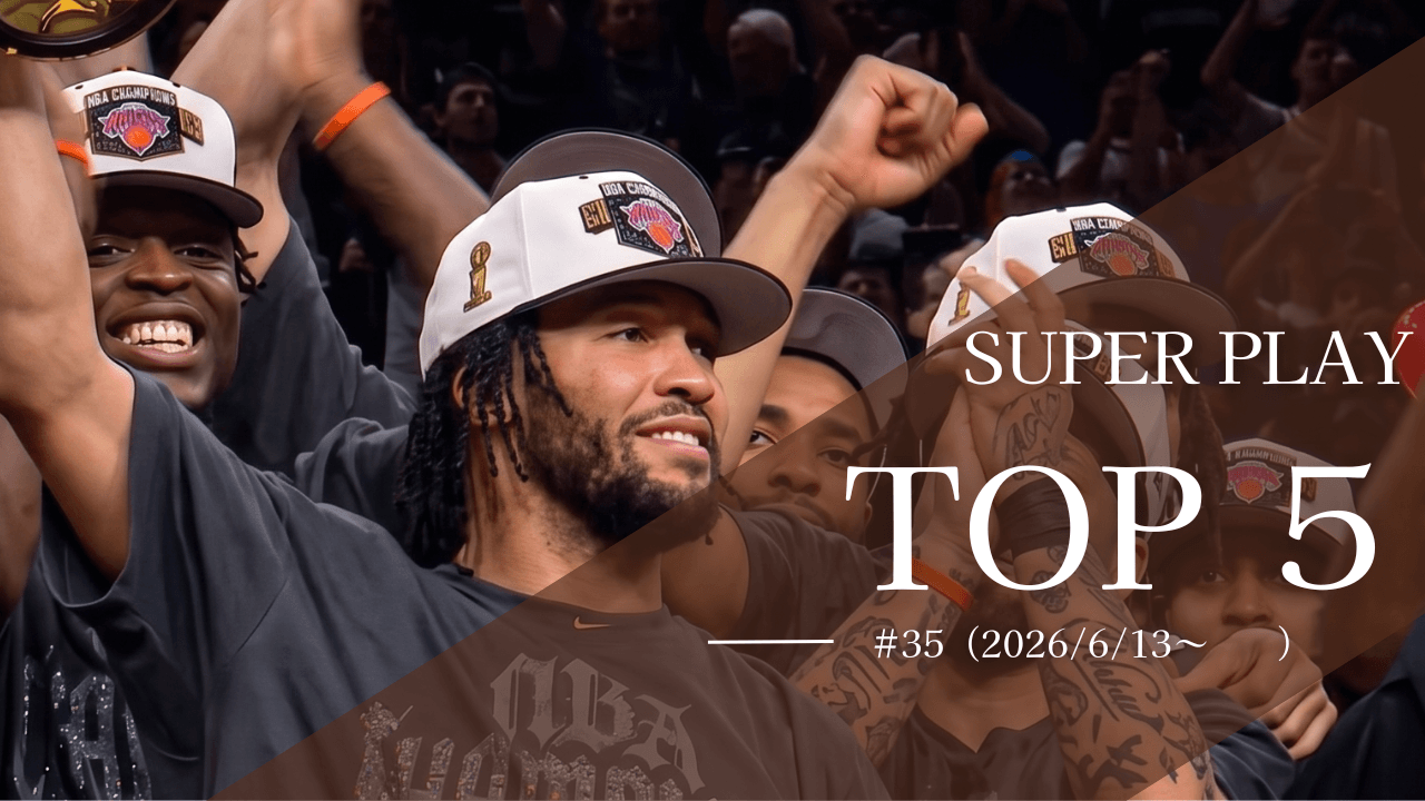 SUPER PLAY TOP5 #35