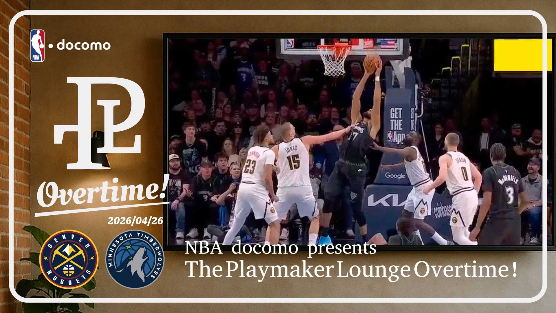 The Playmaker Lounge OVER TIME #06