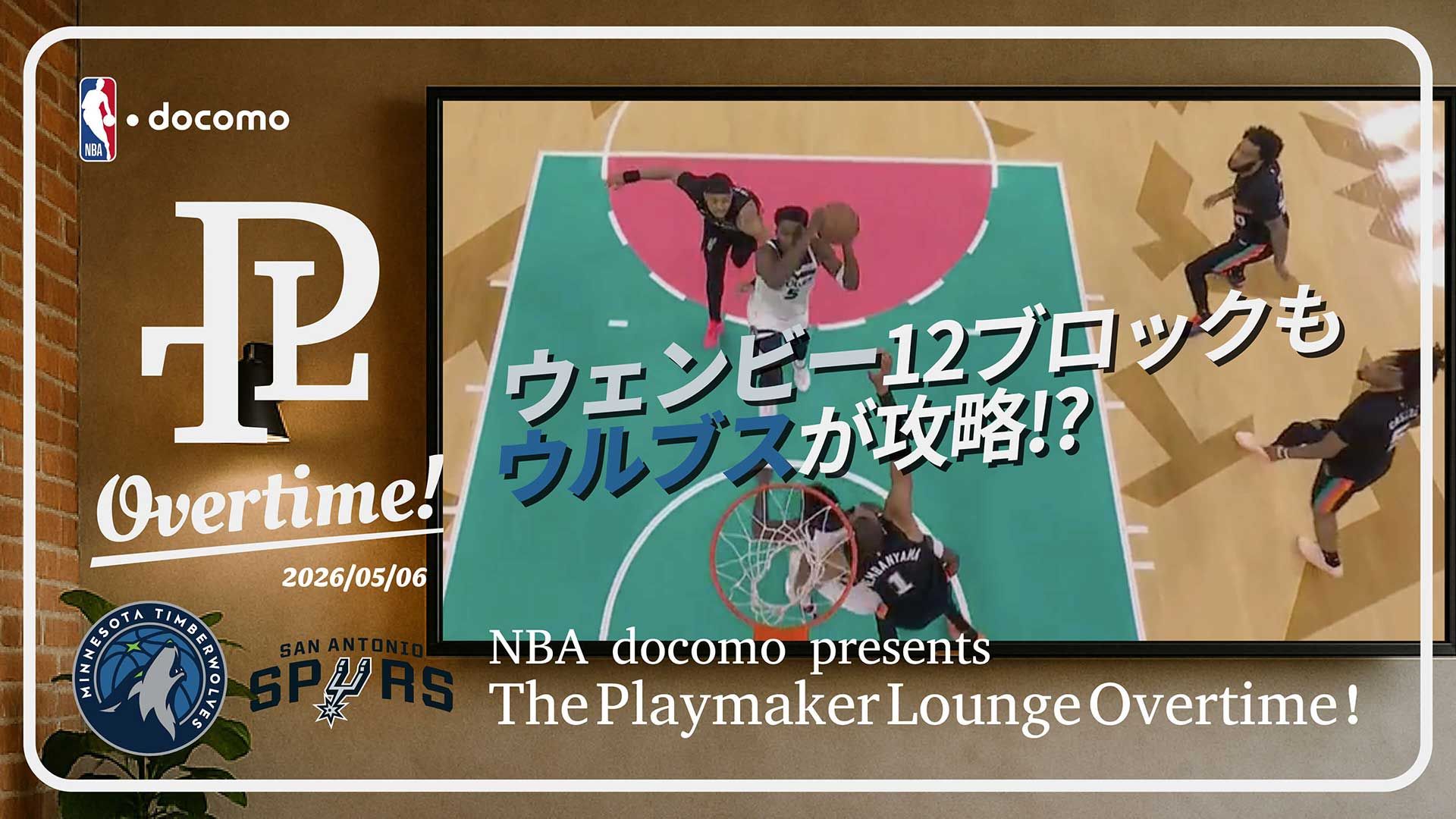 The Playmaker Lounge OVER TIME #07
