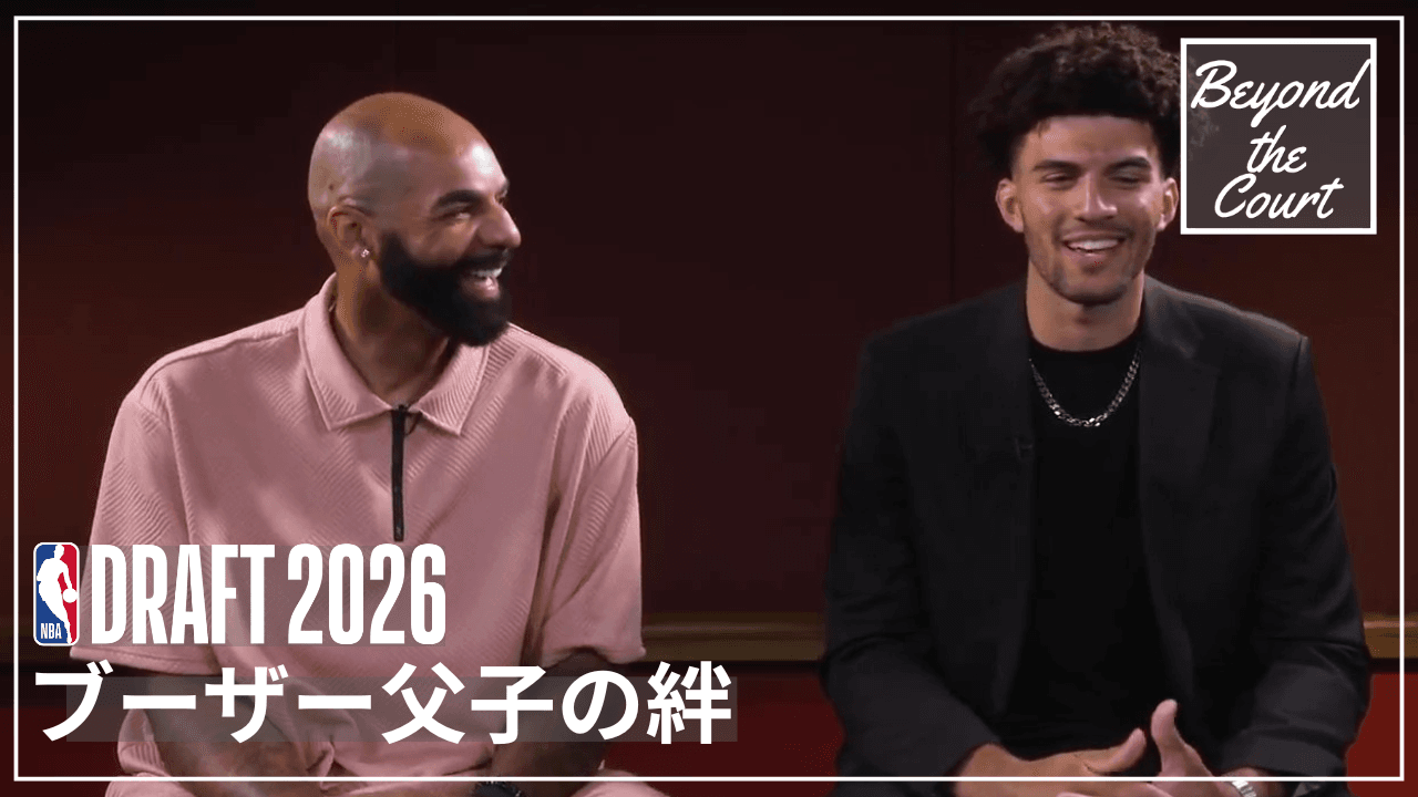 NBAドラフト2026 ブーザー父子の絆