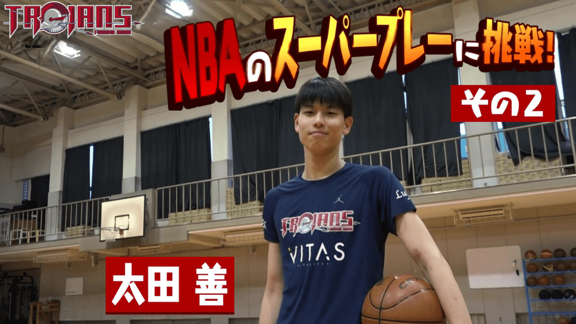 高校生がハーフコートシュートに挑戦！
