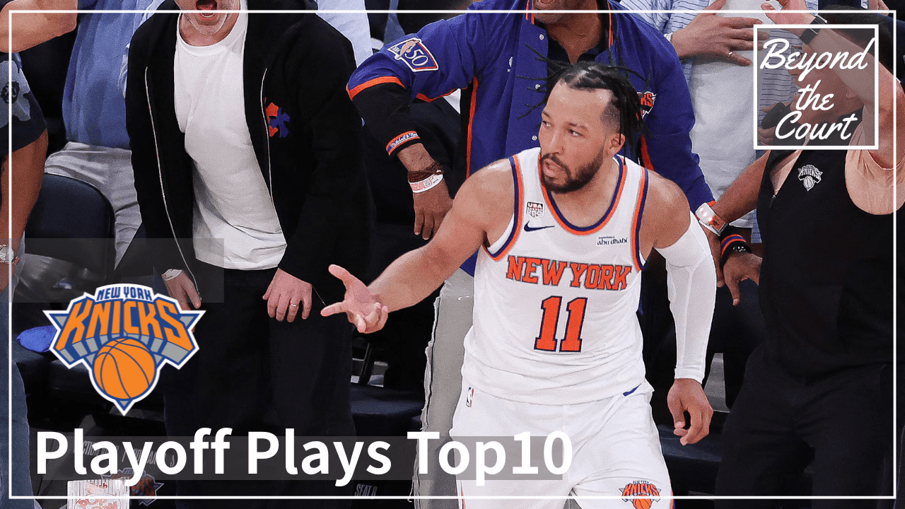 ニューヨーク・ニックス Playoff Plays Top10
