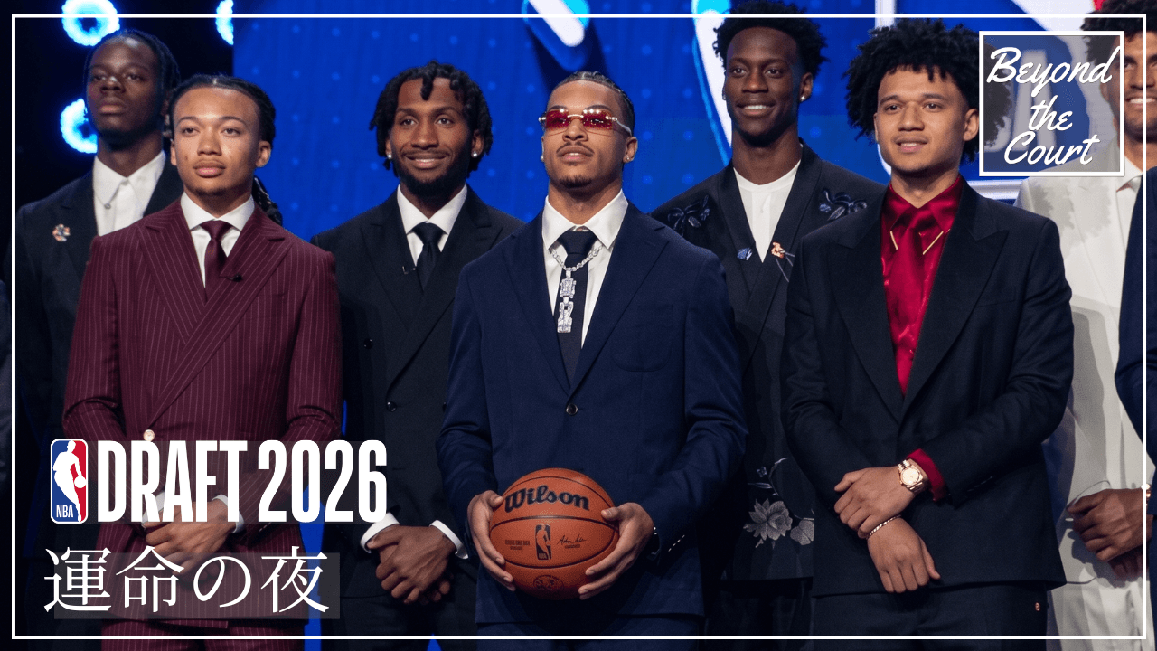 NBAドラフト2026 運命の夜